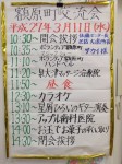 ニッケふれあいセンター下松　町会との交流会の画像