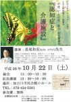 ニッケ加古川事業所　「長尾和弘先生の講演会」の画像