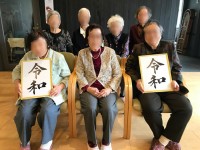 ニッケつどい市川　「令和の幕開け」の画像