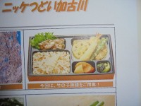 ニッケつどい加古川　「4月の予定表と昼食イベント」の画像