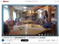 ニッケふれあいセンター犬山　「紹介動画公開」の画像